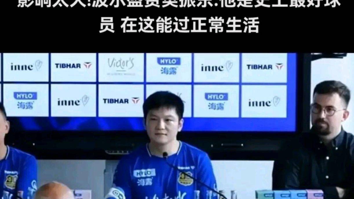 7月13日：91.4%胜率揽三冠！樊振东德甲封神，从退排名低谷逆袭反差震撼全网